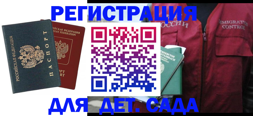 прописка для кредита в Марксе